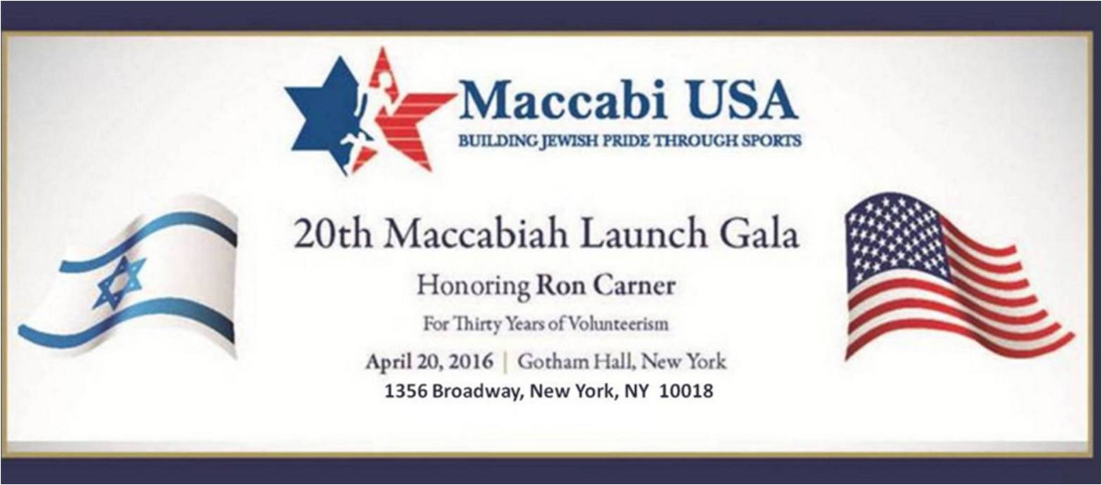 maccabiah launch gala.jpg